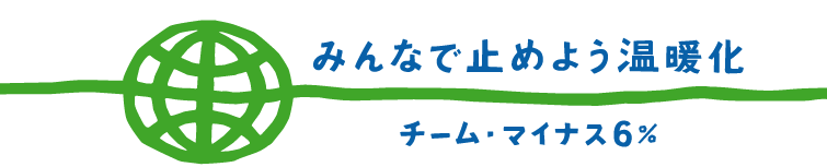 �`�[���}�C�i�X6��Web�T�C�g��